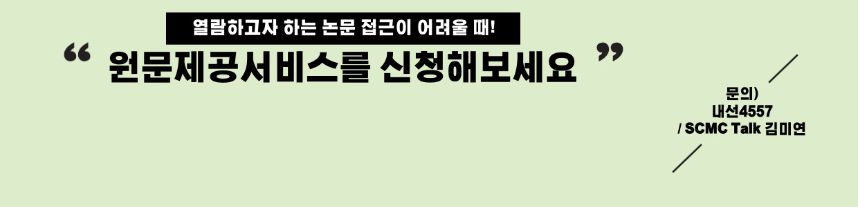 상단배너(원문제공서비스)